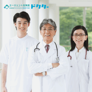【公的病院×福利厚生充実】道南エリア/最大年収1,800万円可/急性期病院