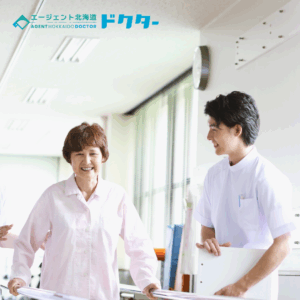【高額年収×大手法人】道東エリア／最大年収2,400万円可／転科歓迎